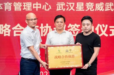 战略合作!湖北省社体中心与本土电竞&ldquo;巨头&rdquo;谋划大事