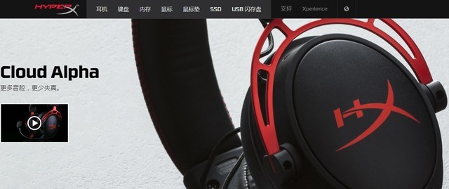 探秘双音腔电竞耳机 HyperX Cloud Alpha 电竞信息科技